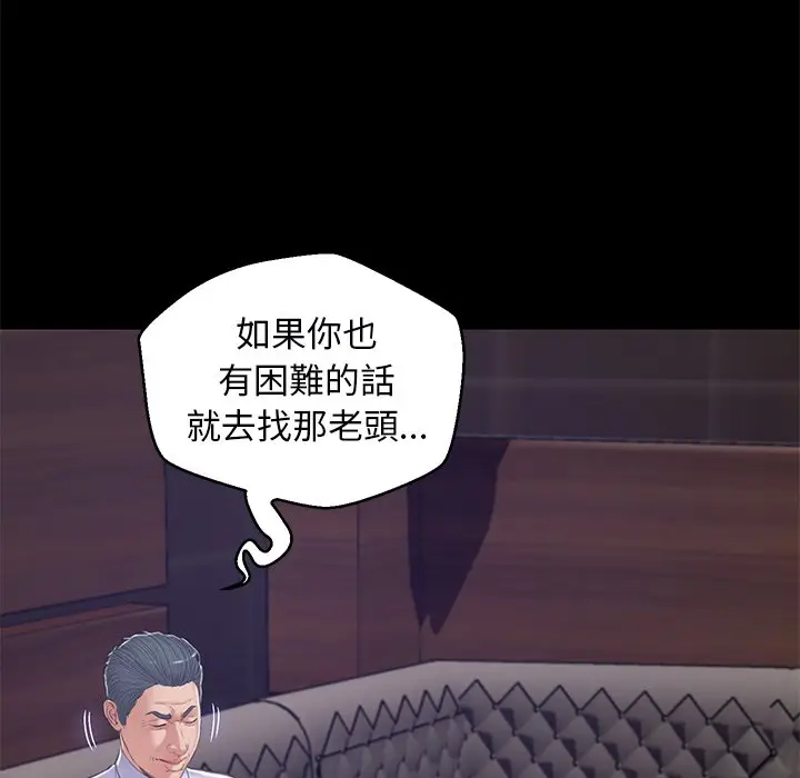 漫画《俏儿媳》第67话第118张图