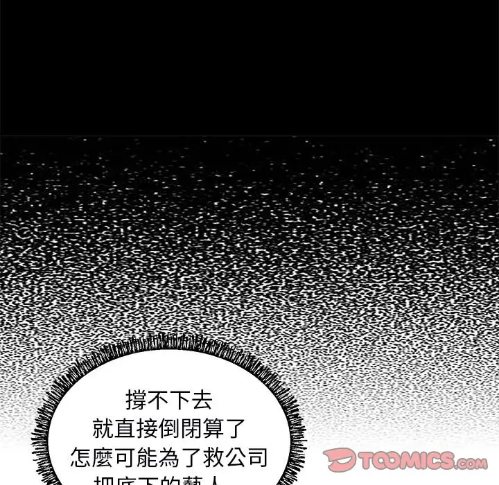漫画《俏儿媳》第67话第120张图