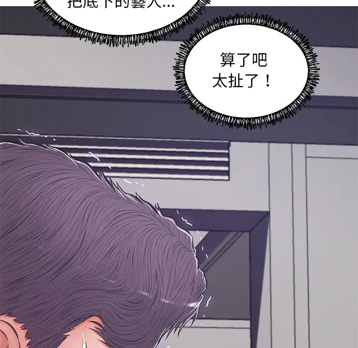 漫画《俏儿媳》第67话第121张图