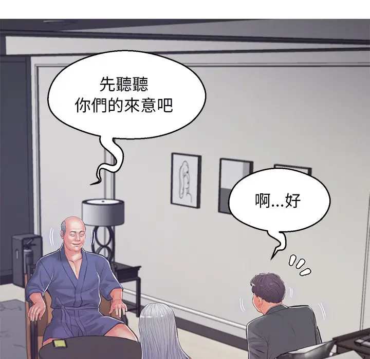 漫画《俏儿媳》第67话第125张图