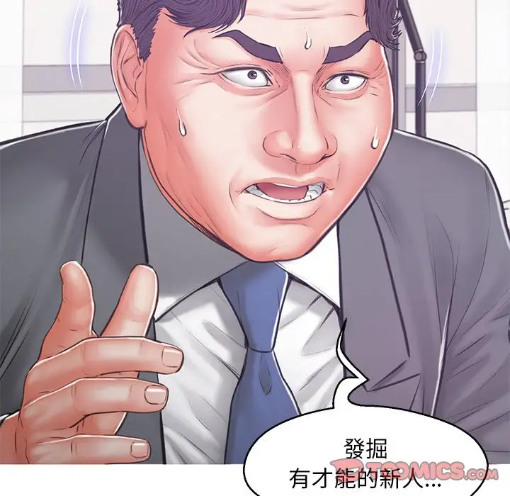 漫画《俏儿媳》第67话第128张图