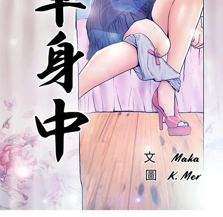 漫画《俏儿媳》第67话第13张图
