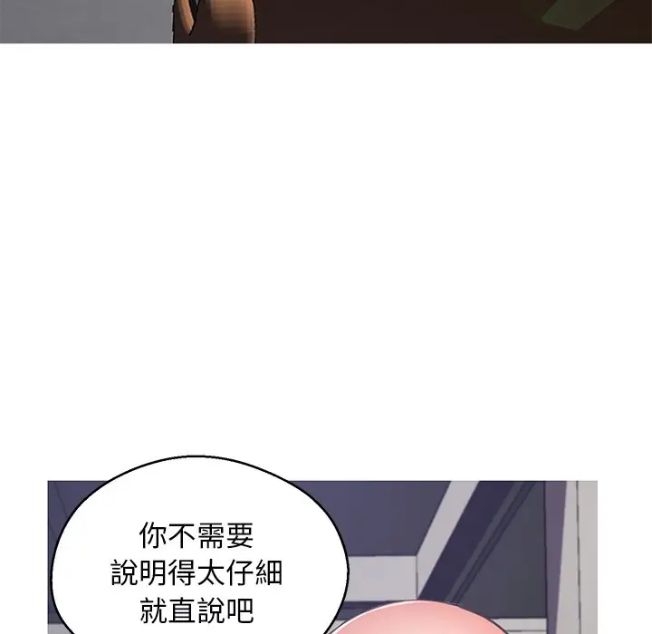 漫画《俏儿媳》第67话第131张图