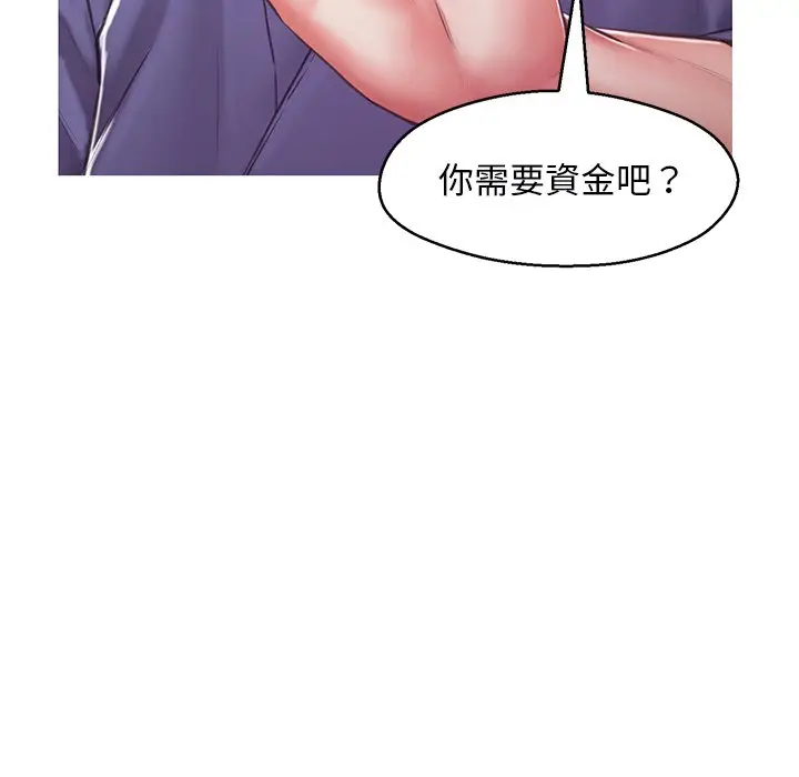 漫画《俏儿媳》第67话第133张图