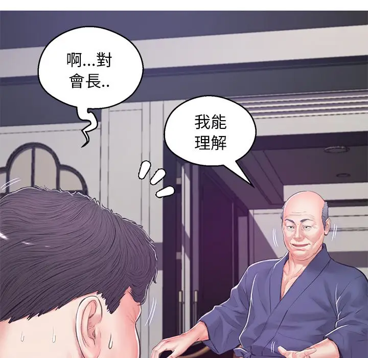 漫画《俏儿媳》第67话第134张图
