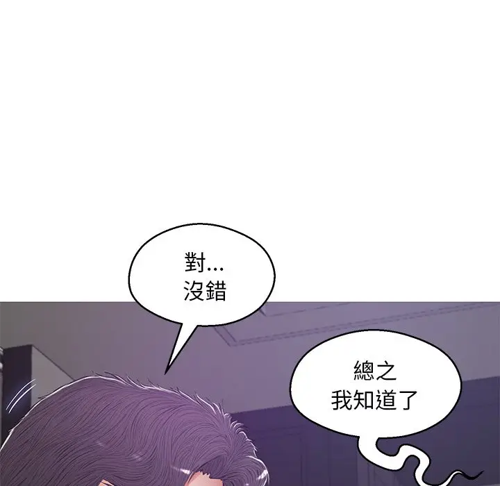 漫画《俏儿媳》第67话第139张图