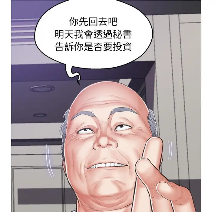 漫画《俏儿媳》第67话第142张图