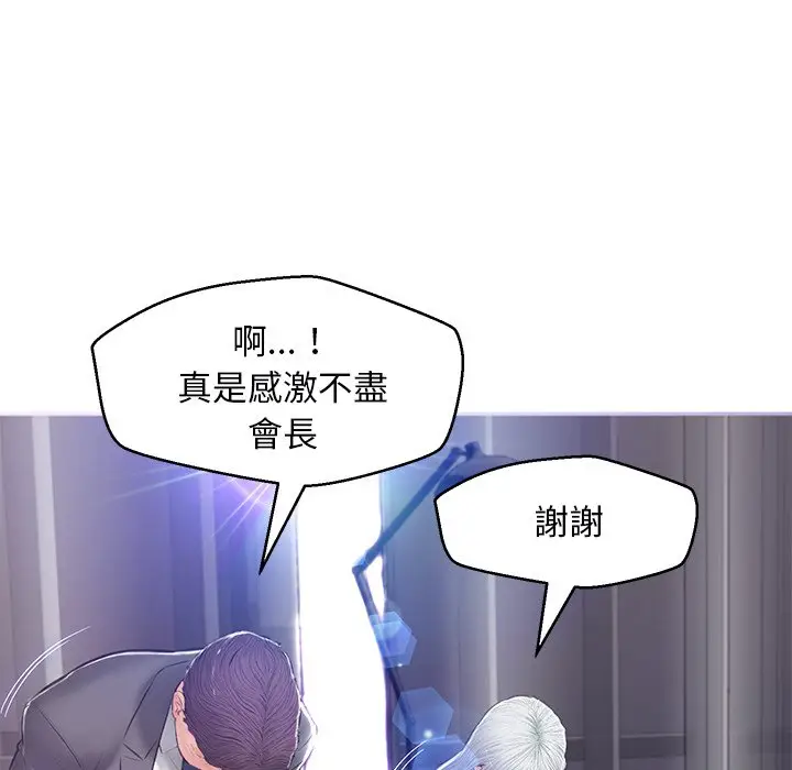 漫画《俏儿媳》第67话第144张图