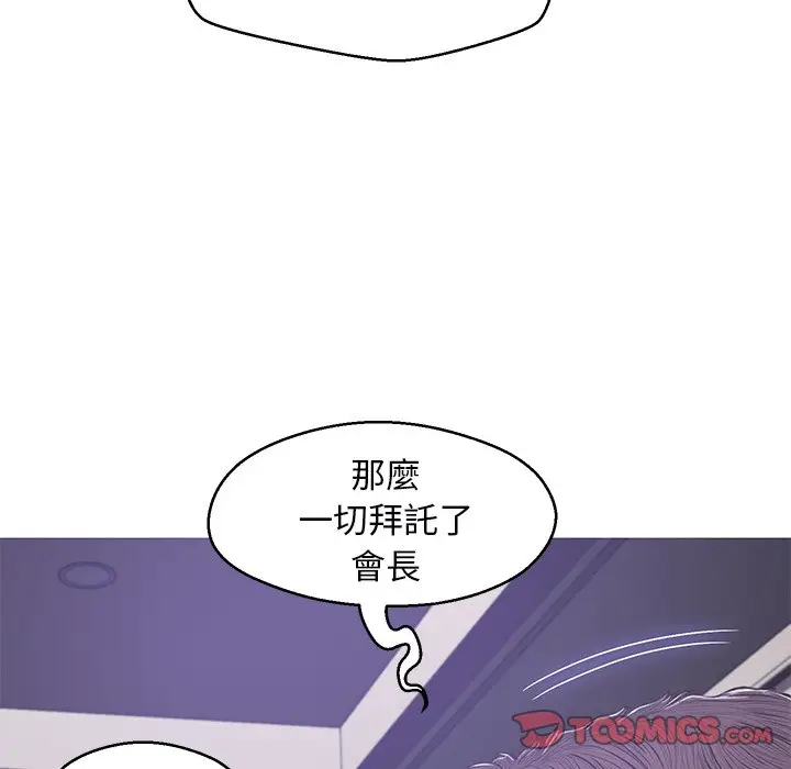 漫画《俏儿媳》第67话第146张图