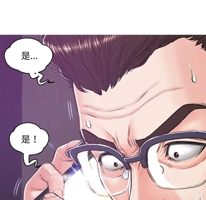 漫画《俏儿媳》第67话第20张图