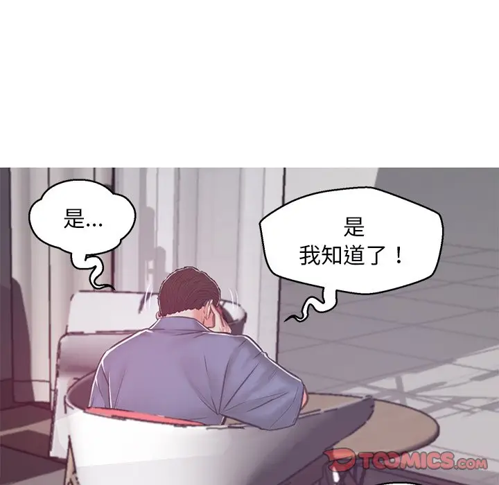 漫画《俏儿媳》第67话第30张图