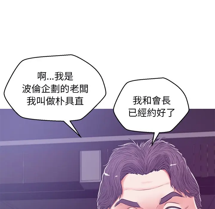 漫画《俏儿媳》第67话第53张图