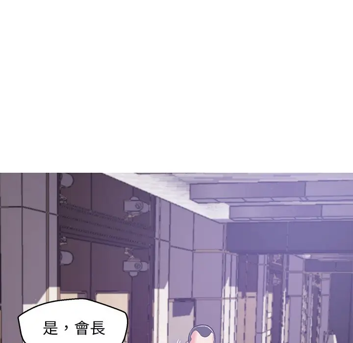 漫画《俏儿媳》第67话第55张图