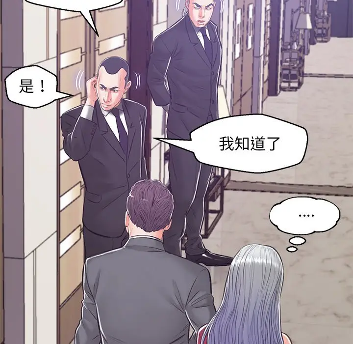 漫画《俏儿媳》第67话第56张图