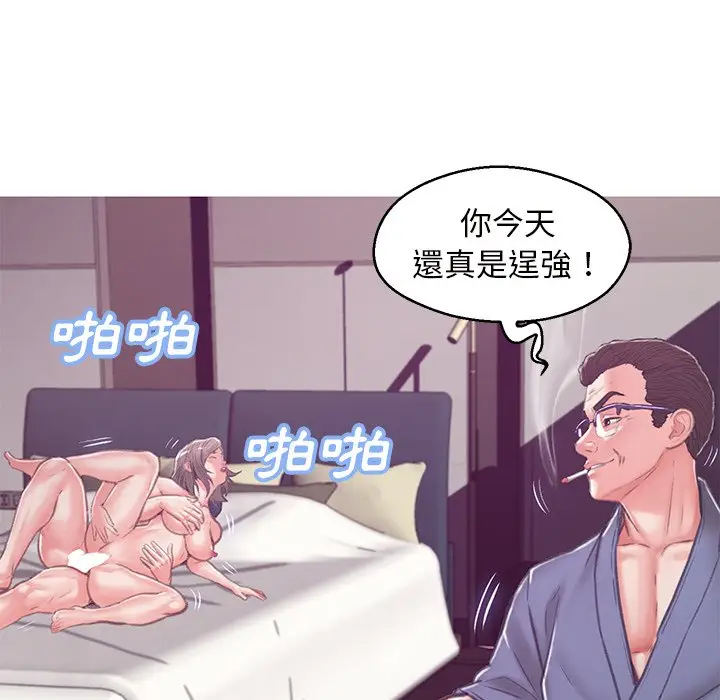 漫画《俏儿媳》第67话第6张图