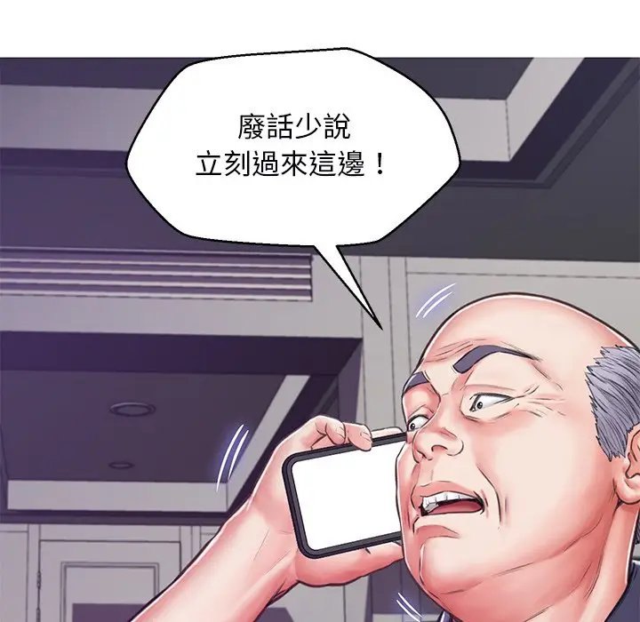 漫画《俏儿媳》第67话第73张图