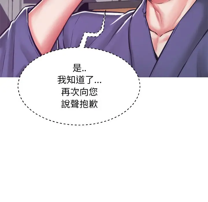漫画《俏儿媳》第67话第74张图