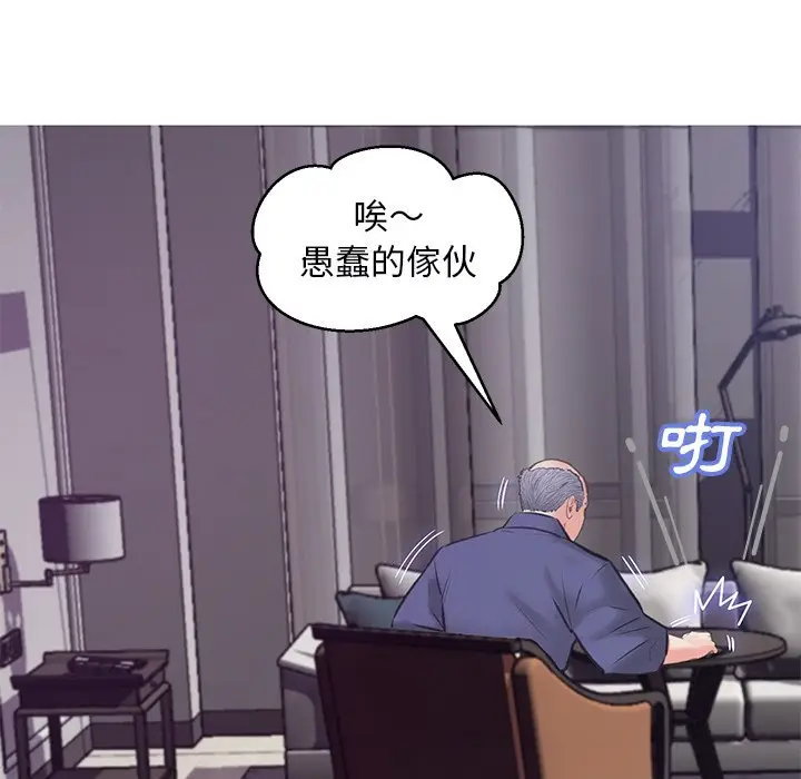 漫画《俏儿媳》第67话第77张图