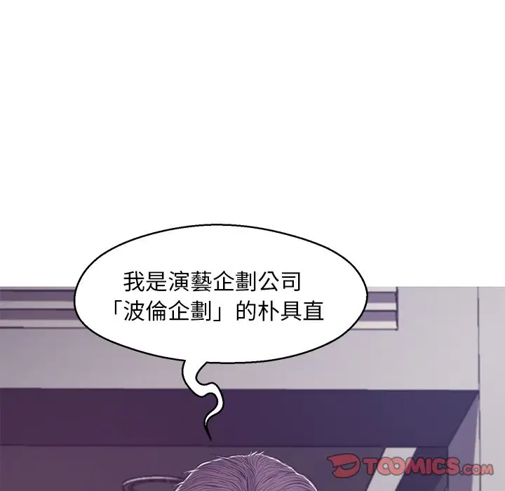 漫画《俏儿媳》第67话第84张图