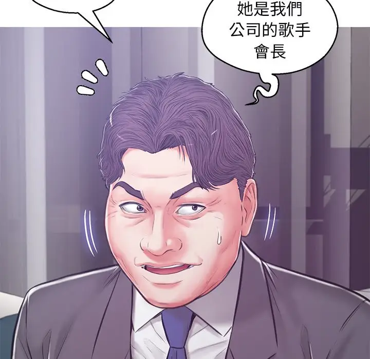 漫画《俏儿媳》第67话第97张图