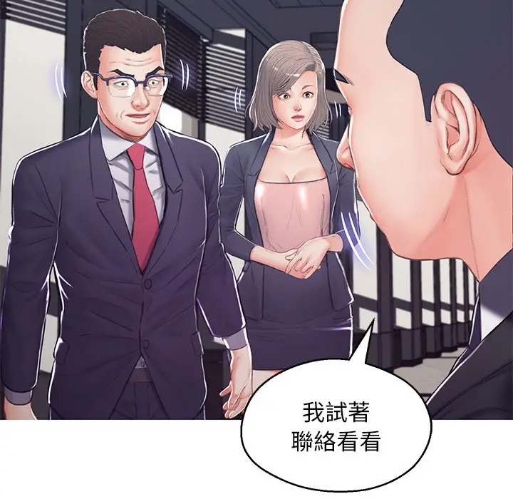 漫画《俏儿媳》第68话第133张图