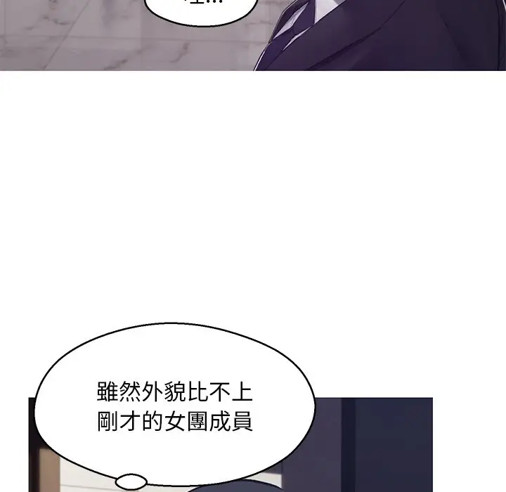 漫画《俏儿媳》第68话第136张图