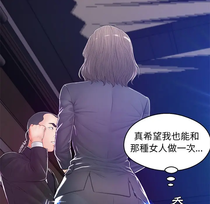 漫画《俏儿媳》第68话第142张图
