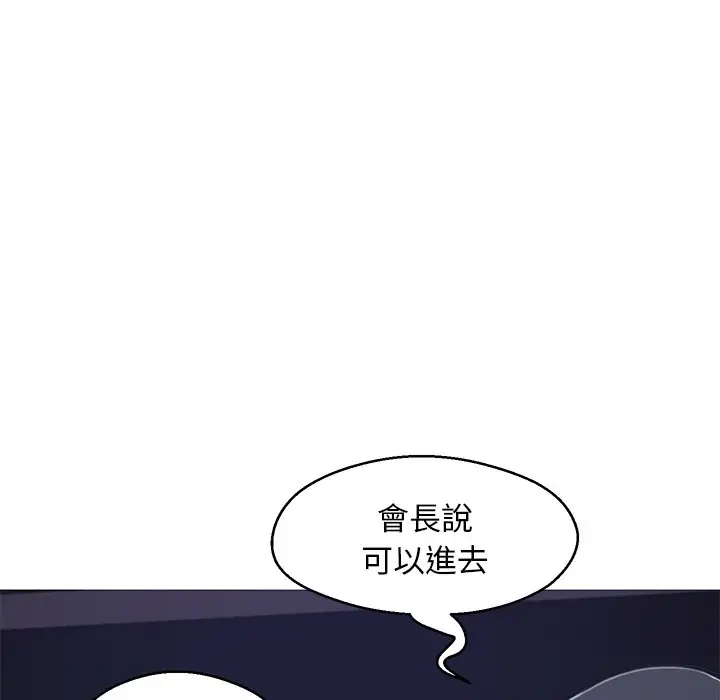漫画《俏儿媳》第68话第144张图