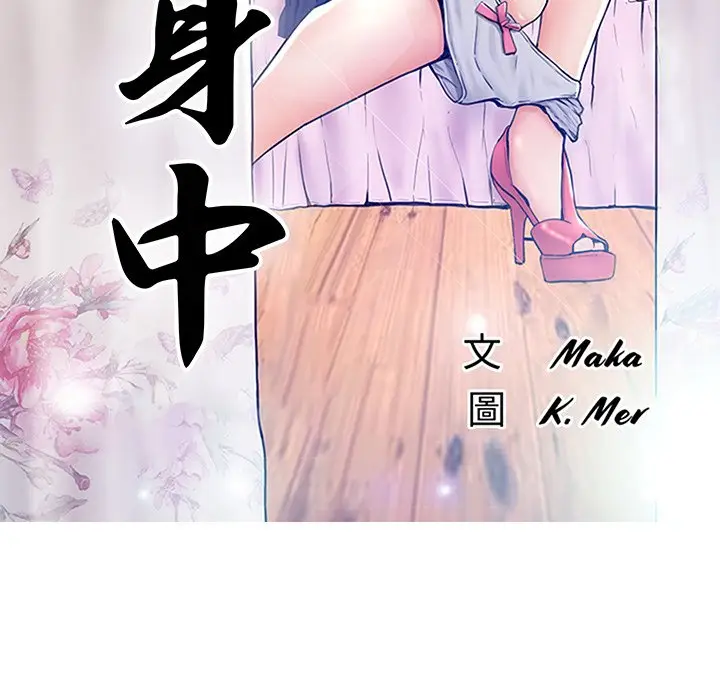 漫画《俏儿媳》第68话第20张图