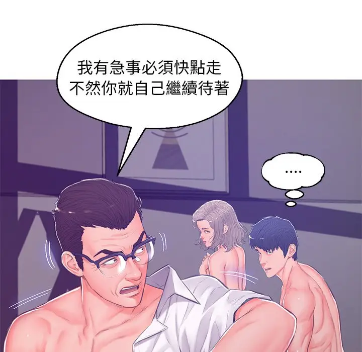 漫画《俏儿媳》第68话第27张图