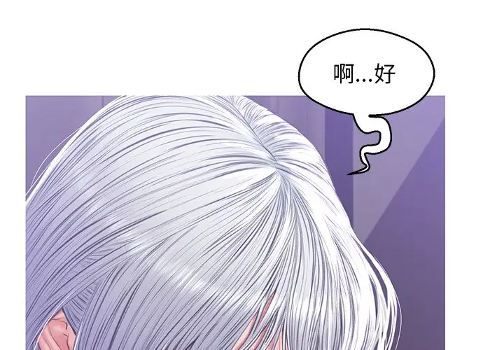 漫画《俏儿媳》第68话第4张图
