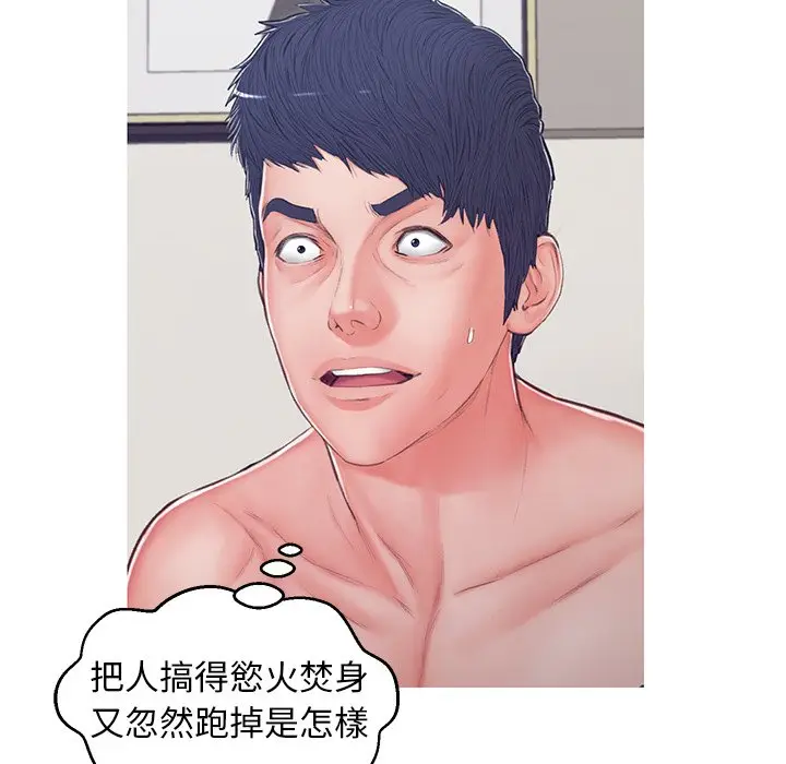 漫画《俏儿媳》第68话第41张图