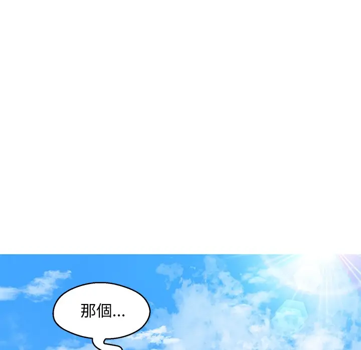 漫画《俏儿媳》第68话第49张图