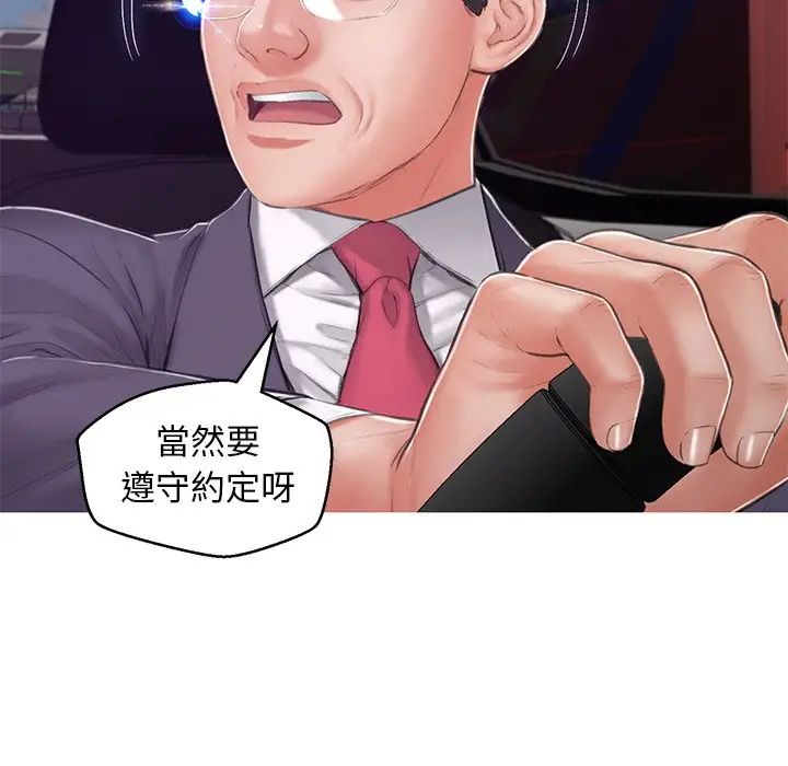 漫画《俏儿媳》第68话第55张图