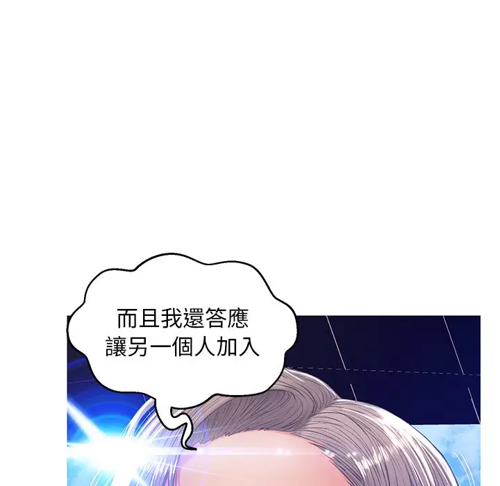 漫画《俏儿媳》第68话第59张图