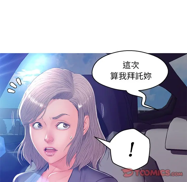 漫画《俏儿媳》第68话第66张图