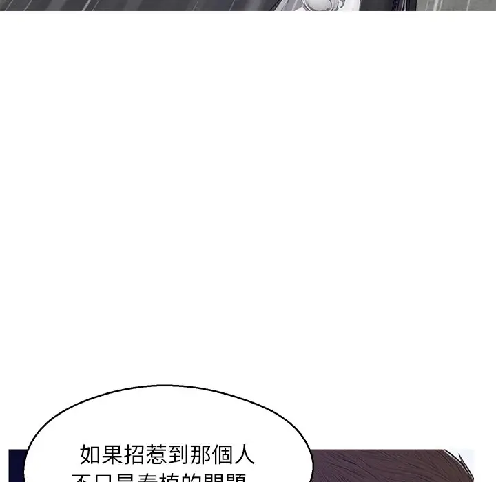 漫画《俏儿媳》第68话第70张图