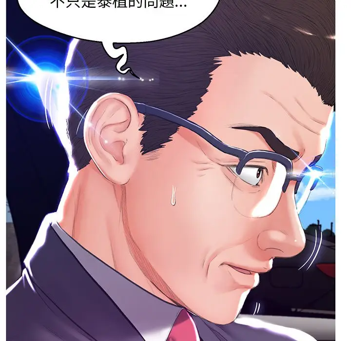 漫画《俏儿媳》第68话第71张图