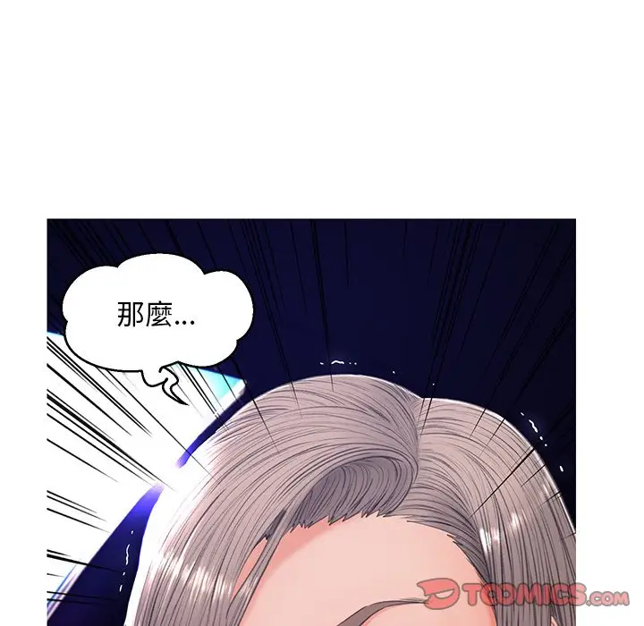 漫画《俏儿媳》第68话第75张图