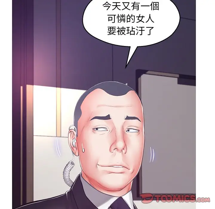 漫画《俏儿媳》第68话第93张图