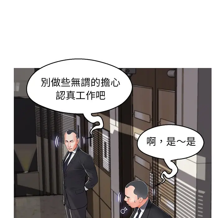 漫画《俏儿媳》第68话第95张图