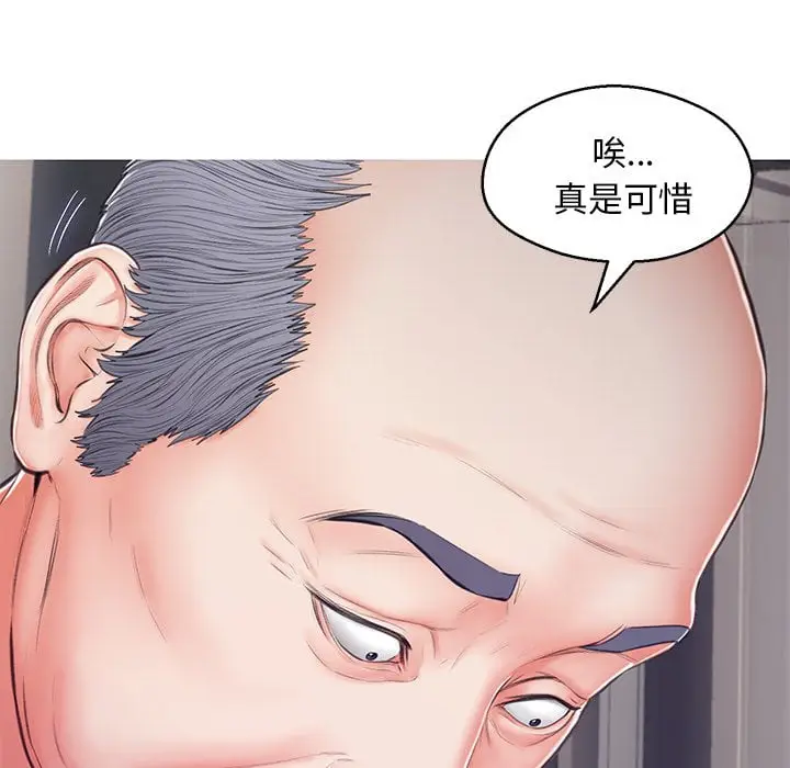 漫画《俏儿媳》第69话第109张图
