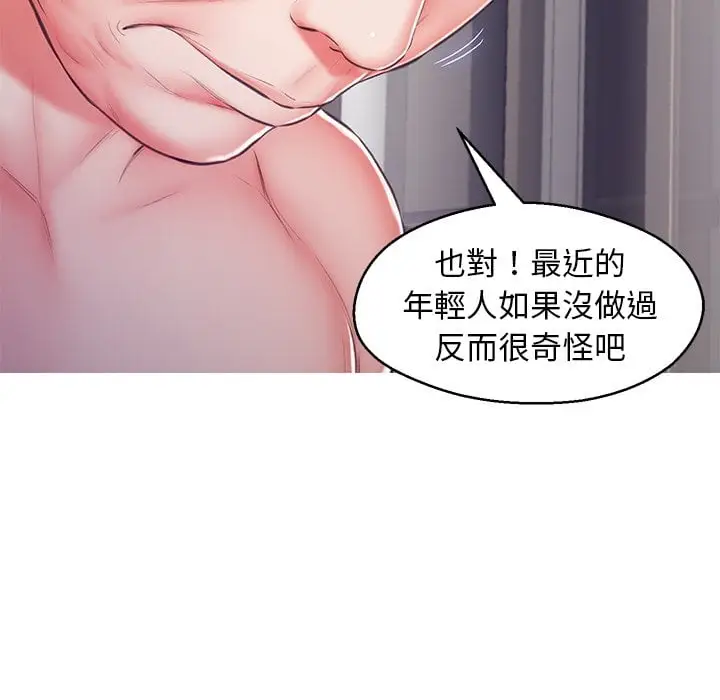 漫画《俏儿媳》第69话第110张图
