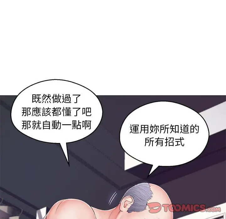 漫画《俏儿媳》第69话第111张图