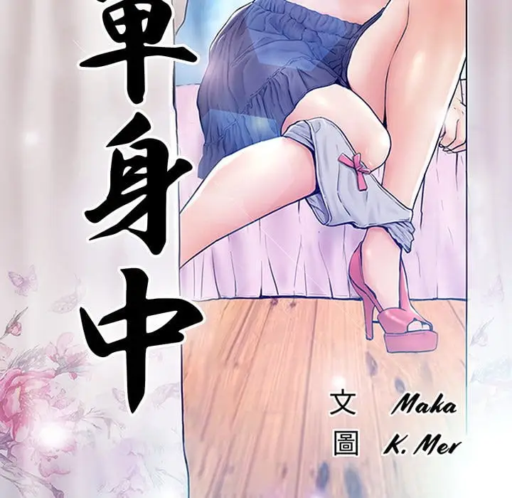 漫画《俏儿媳》第69话第14张图