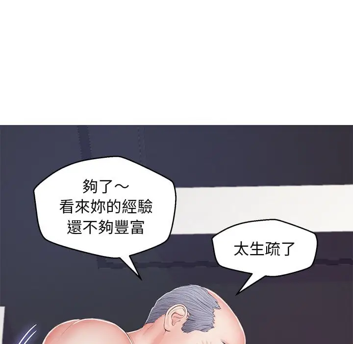 漫画《俏儿媳》第69话第141张图