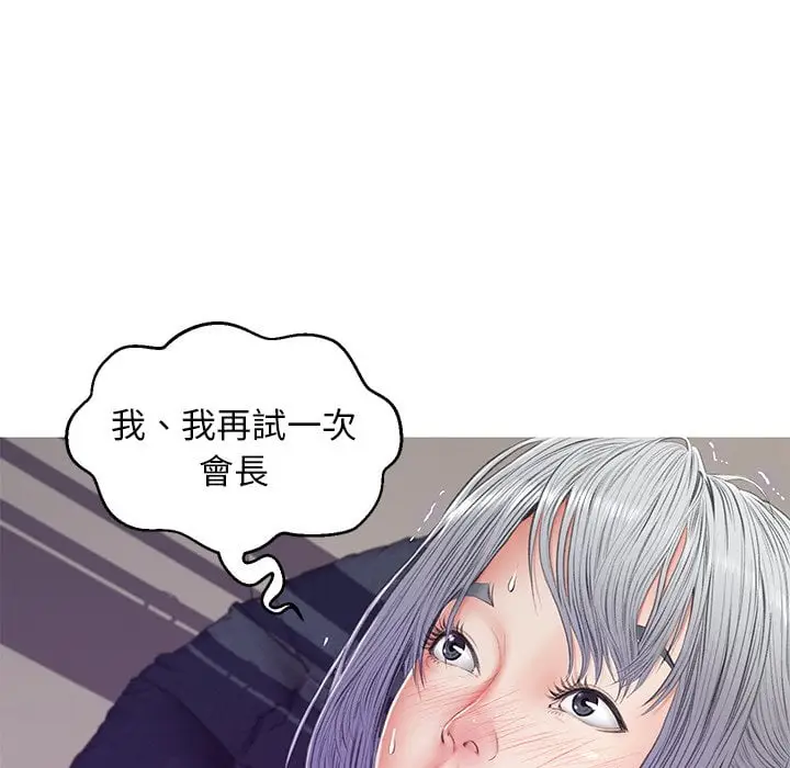 漫画《俏儿媳》第69话第144张图