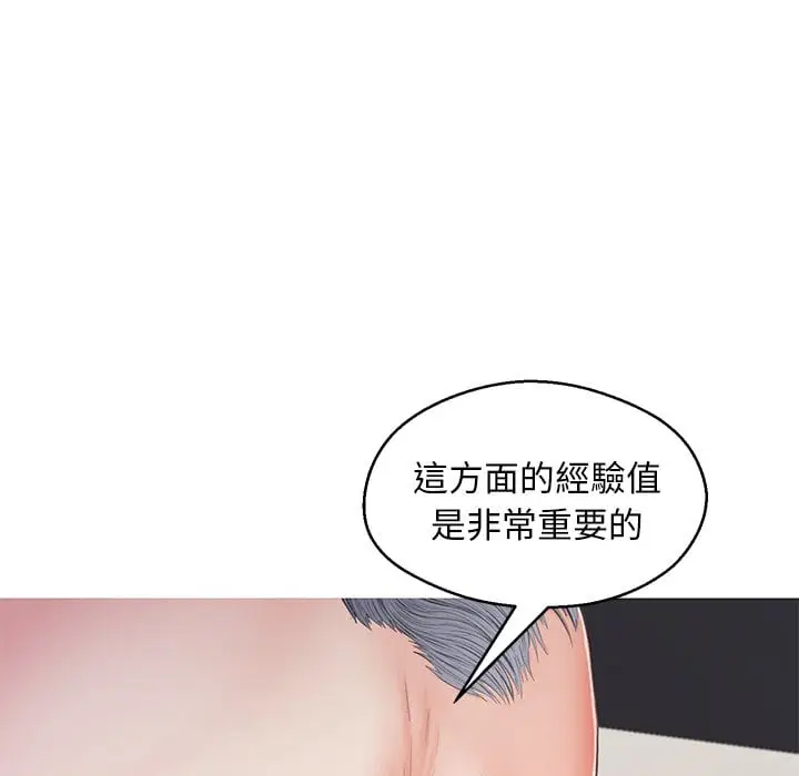 漫画《俏儿媳》第69话第146张图