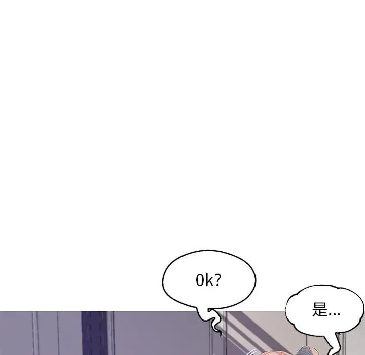 漫画《俏儿媳》第69话第151张图