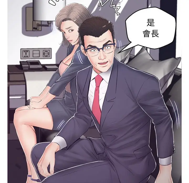 漫画《俏儿媳》第69话第159张图